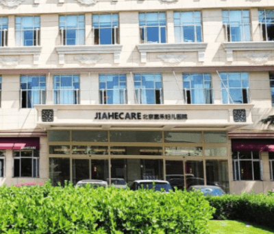 北京嘉禾婦兒醫(yī)院整形科