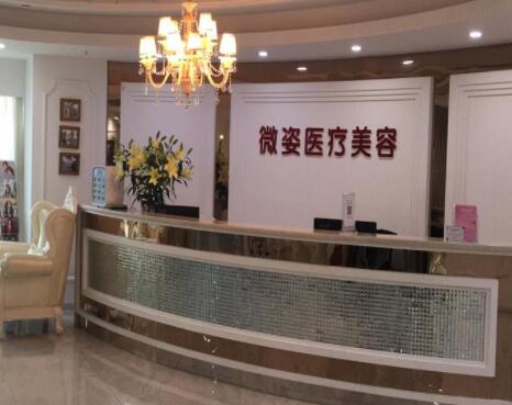 深圳微姿整形美容醫(yī)院