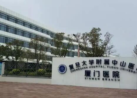 上海復(fù)旦大學附屬中山醫(yī)院整形科