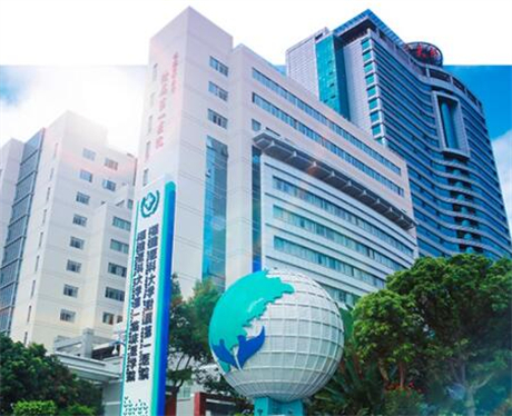 福建醫(yī)科大學(xué)附屬第一醫(yī)院美容中心