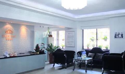 海口添美整形外科診所