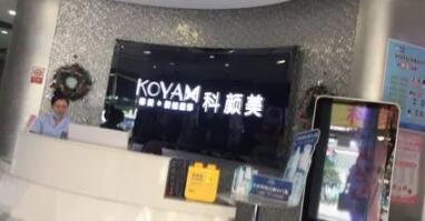 長沙科顏美容?？漆t(yī)院
