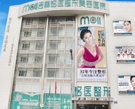 長春銘醫(yī)整形美容