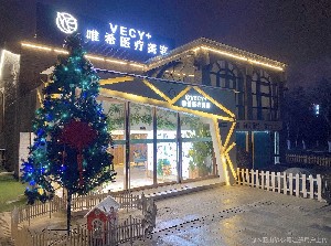 延安唯希醫(yī)療美容門診部