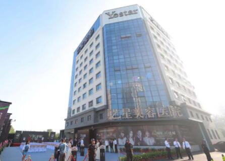 寧波藝星醫(yī)療美容