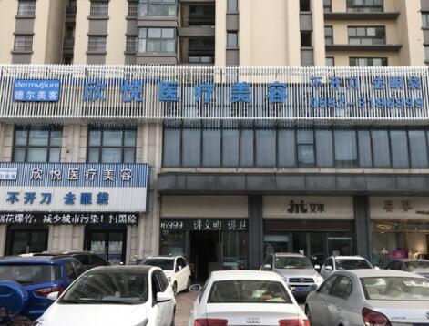 昆山達(dá)拉思醫(yī)療美容醫(yī)院
