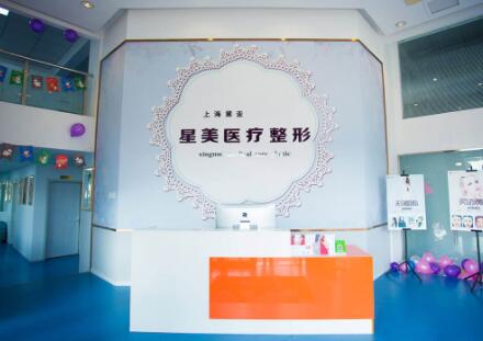 鹽城星美醫(yī)療美容門診部