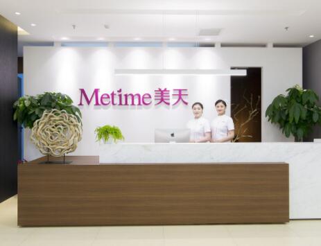 北京美天醫(yī)療美容門(mén)診部