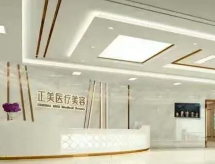 成都正愛(ài)正美醫(yī)療美容門(mén)診院部