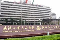 湖北省人民醫(yī)院