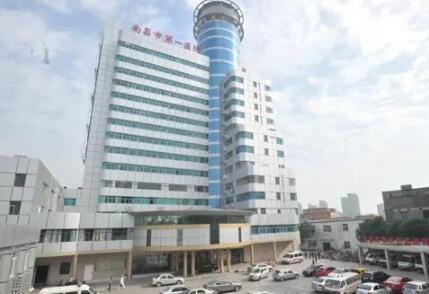 南昌大學(xué)醫(yī)學(xué)院醫(yī)療美容門(mén)診部