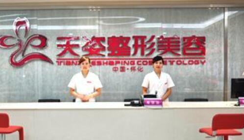 樂(lè)山天姿楊建軍醫(yī)療美容門(mén)診部