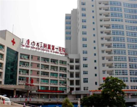 廈門大學(xué)附屬第一醫(yī)院整形外科