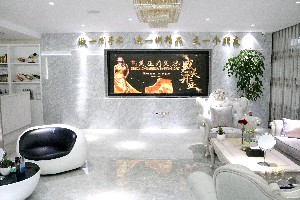 紹興藝美醫(yī)療美容