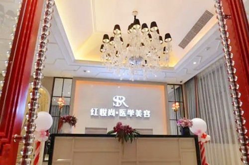 ?？诩t妝尚醫(yī)美