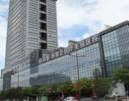 無(wú)錫美聯(lián)臣整形醫(yī)院