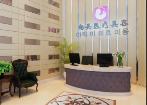 上饒尚美醫(yī)療美容整形醫(yī)院