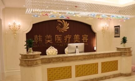 銅仁韓美時(shí)光醫(yī)療美容醫(yī)院