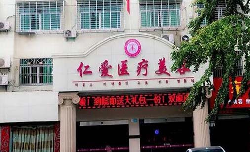 荊門華美整形美容醫(yī)院