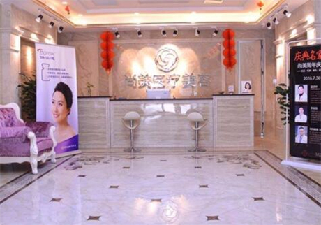 上饒尚美醫(yī)療美容診所