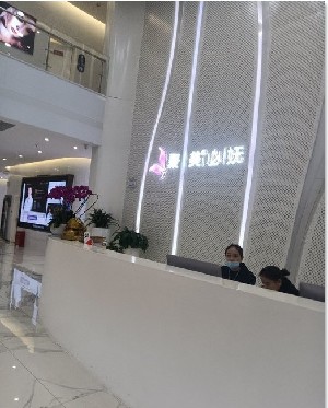 昆明聚美必嫵醫(yī)療美容門診部