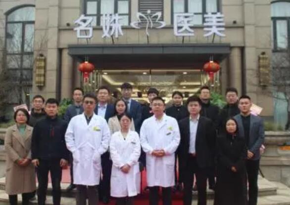 蕪湖名姝醫(yī)療美容醫(yī)院