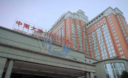 長(zhǎng)沙湘雅醫(yī)院整形外科