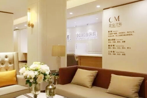 天津坤如瑪麗整形醫(yī)院