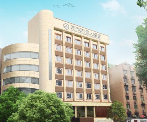 遂寧艾韓陽光醫(yī)療美容醫(yī)院