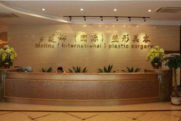 廣州夢(mèng)蓮娜整形美容