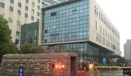 寧波二院整形科