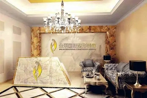 深圳金麗美容整形醫(yī)院