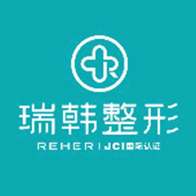 ?？谌痦n醫(yī)學(xué)美容中心