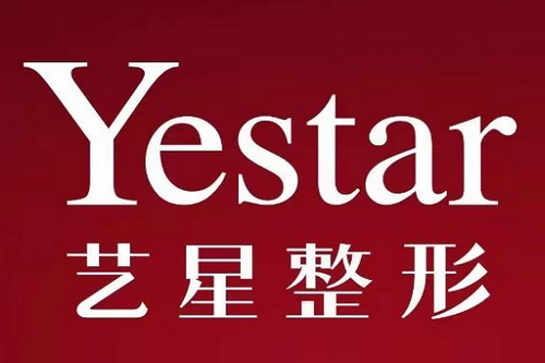 哈爾濱藝星醫(yī)療美容