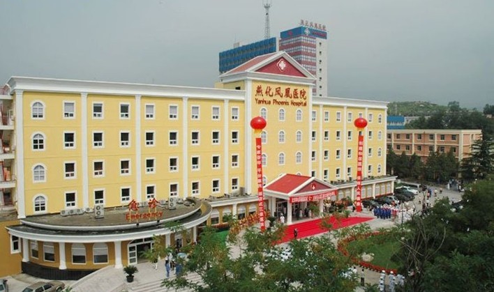 北京燕化醫(yī)院燒傷整形科