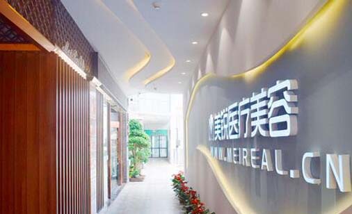 樂山傳締醫(yī)療美容門診部