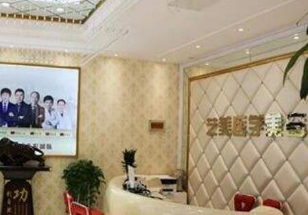 開(kāi)封藝美醫(yī)療美容診所