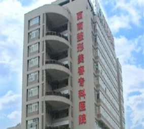 重慶西南醫(yī)院鼻部手術