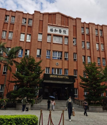 福建醫(yī)科大學(xué)附屬協(xié)和醫(yī)院醫(yī)療整形科