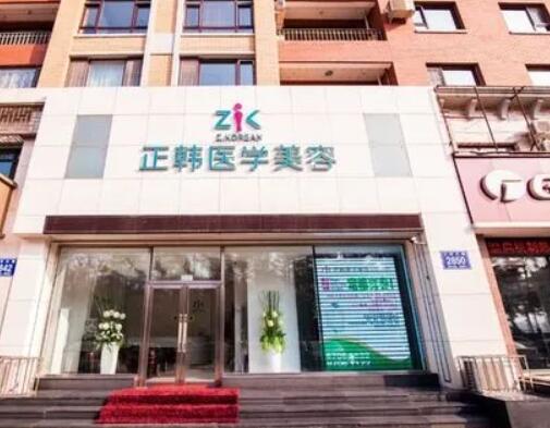長(zhǎng)春正韓醫(yī)療美容