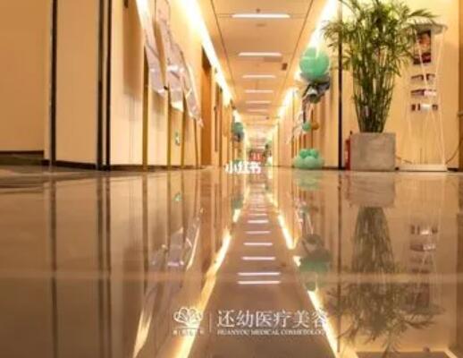 濰坊還幼醫(yī)療美容醫(yī)院