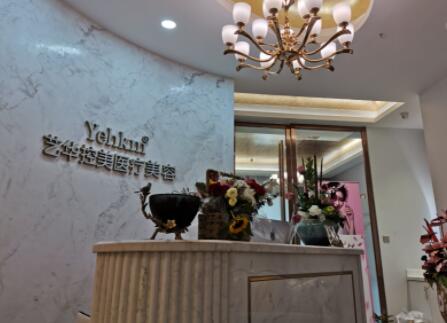 南京藝華控美醫(yī)療美容門診部