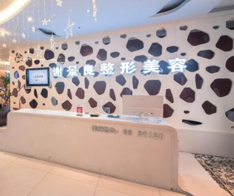 洛陽(yáng)謝景良醫(yī)療美容