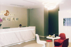 杭州星顏醫(yī)療美容整形醫(yī)院