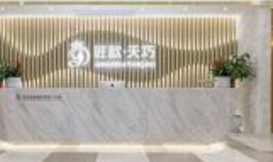 武漢匠歆天巧醫(yī)療美容門診部