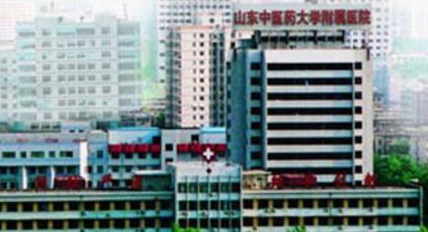 山東中醫(yī)藥大學附屬醫(yī)院（山東省中醫(yī)院）整形科