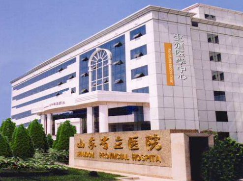 山東省立醫(yī)院整形外科