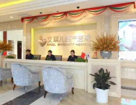 鹽城艾琪兒婦產(chǎn)醫(yī)院醫(yī)療美容中心