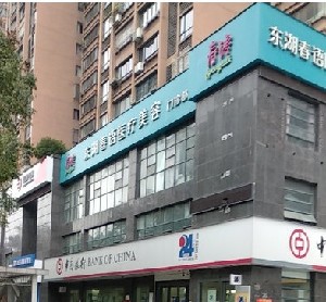南昌春語(yǔ)醫(yī)療美容門(mén)診部