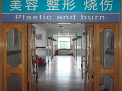 北京豐臺(tái)醫(yī)院整形外科